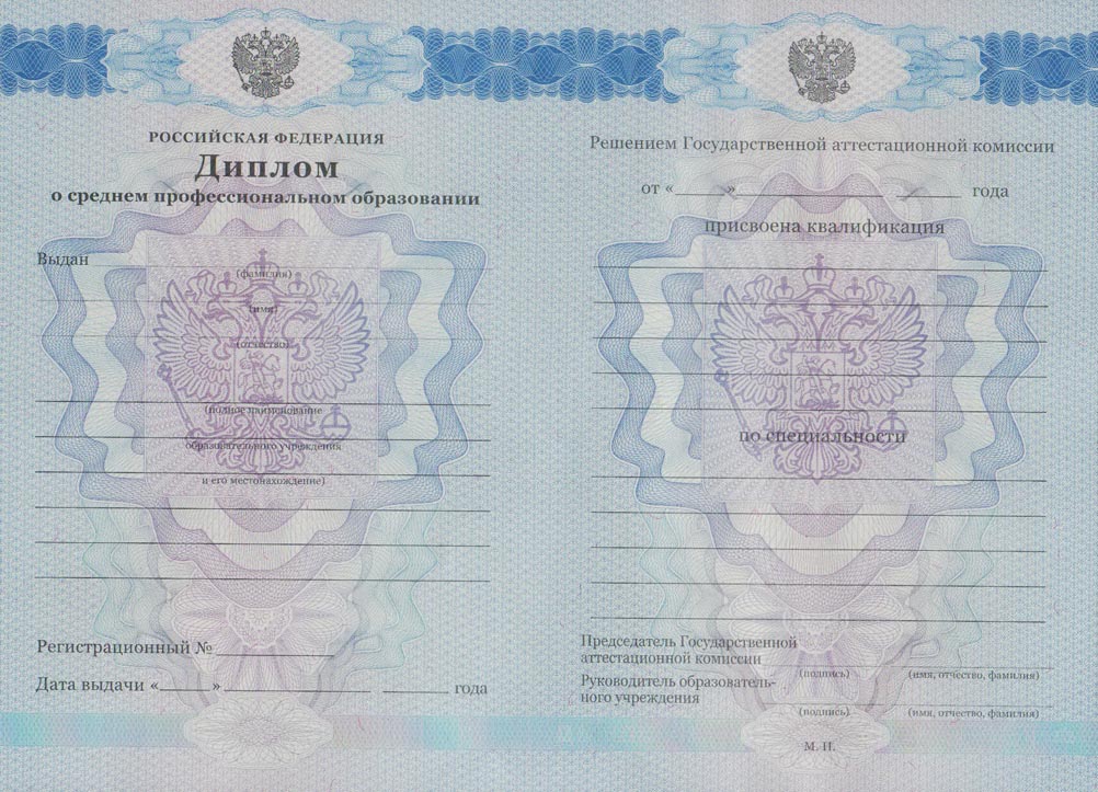 Диплом техникума 2011-2013 годов в Абакане