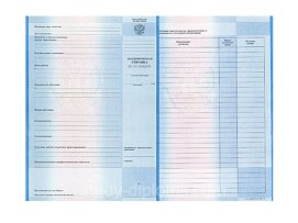 Академическая справка1996-2009 год для колледжа