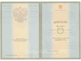 Диплом магистра2004-2009 годов