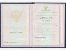 Диплом техникума 1997-2002 годов